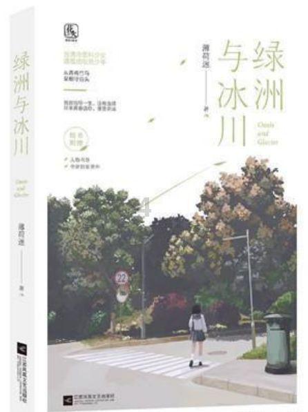 用好假期“窗口” 拓展生命“长宽高”