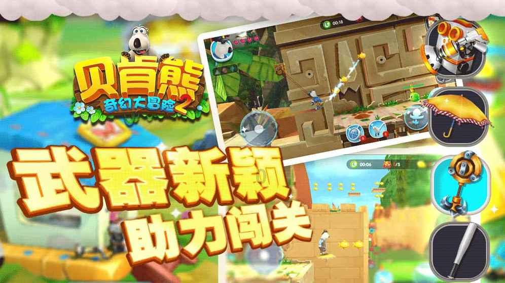 动物帮帮忙保卫家园